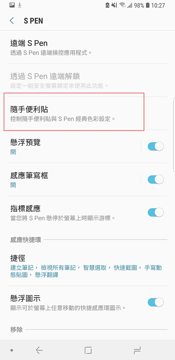 Galaxy Note9體驗會試用心得 - 無所不能，無與倫筆