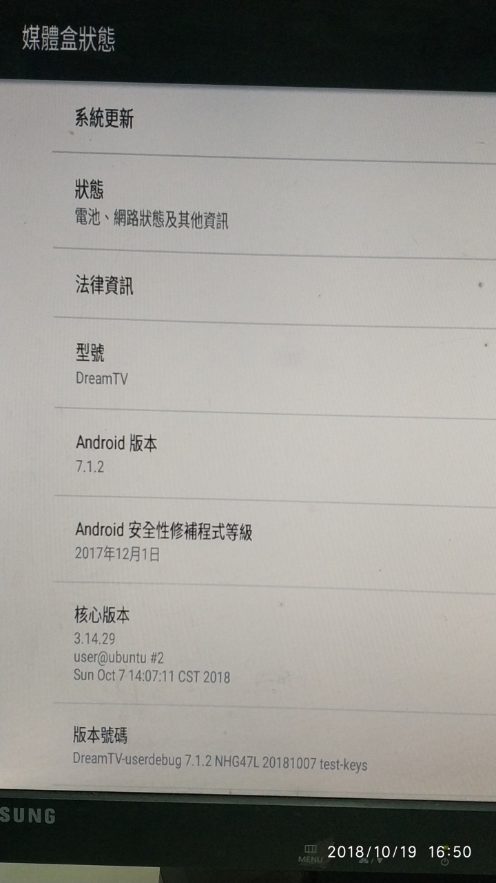 新品電視盒開箱分享