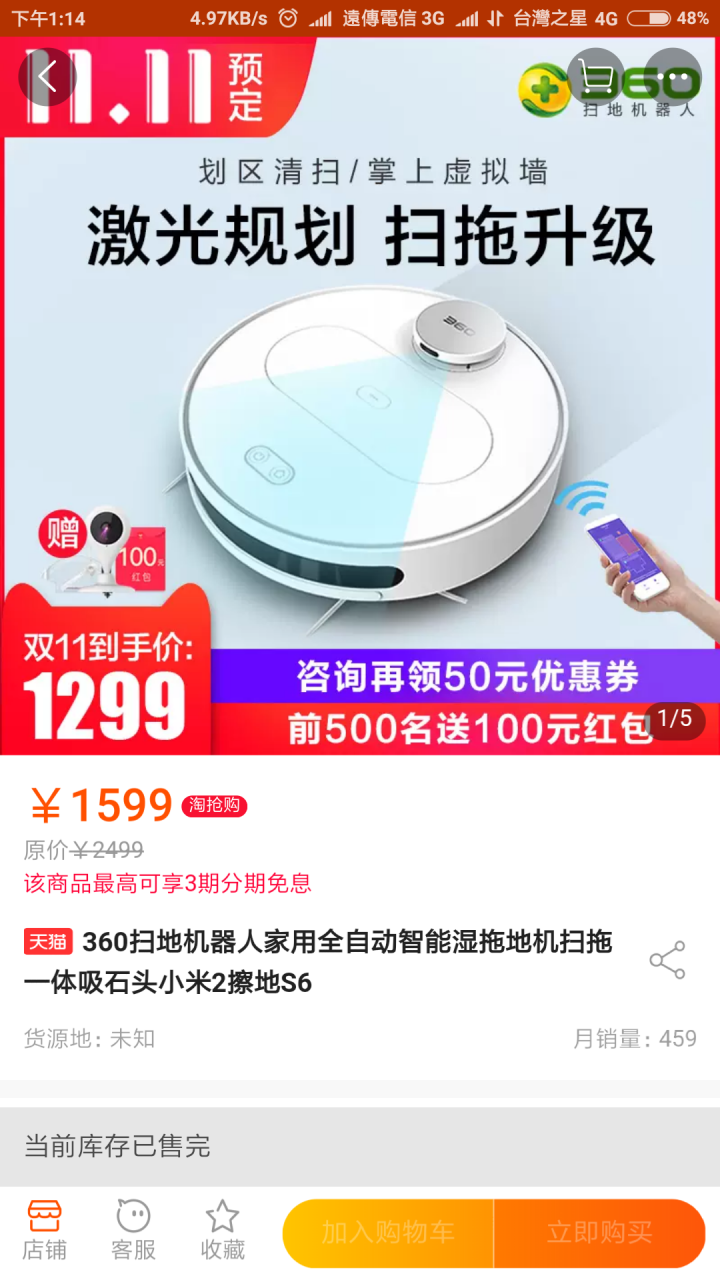 請問淘寶 這個是小米掃地機器人嗎