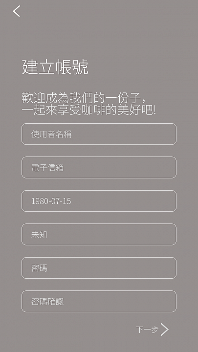 雲端智能更便利 HIROIA SAMANTHA智慧型手沖咖啡機