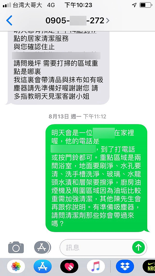 [超雷！]居家清潔服務和客服讓人氣炸！