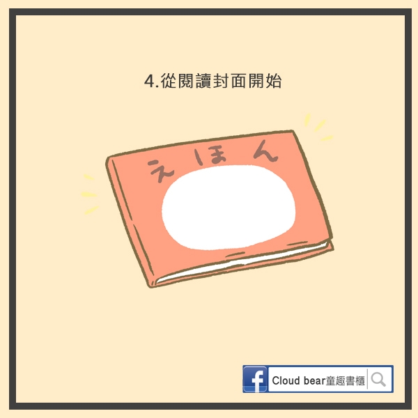 親子共讀的15個小技巧