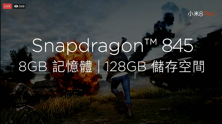 MI 8 Pro 螢幕指紋版 台灣規格.售價出爐 明天首賣！