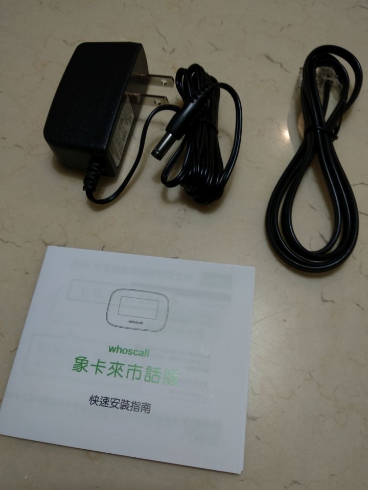 Whoscall 象卡來市話版
