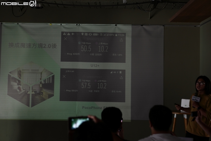 亞太電信魔速方塊2.0....台北場體驗會分享