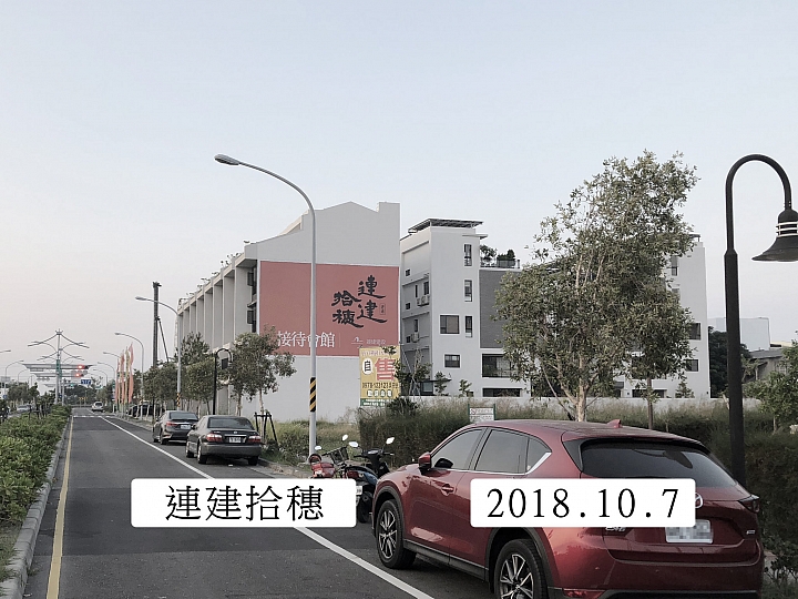 九份子重劃區狗年10月7日建築實景全記錄