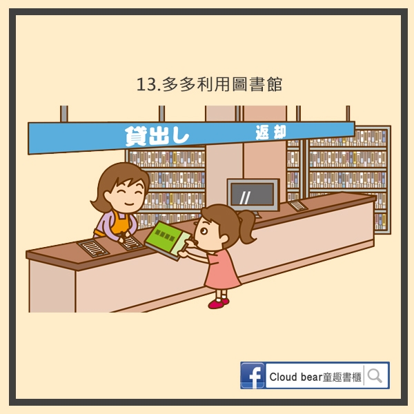 親子共讀的15個小技巧
