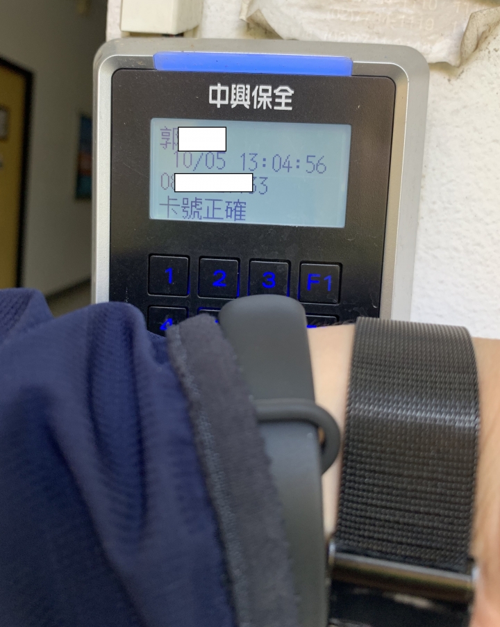 黑加手環開箱