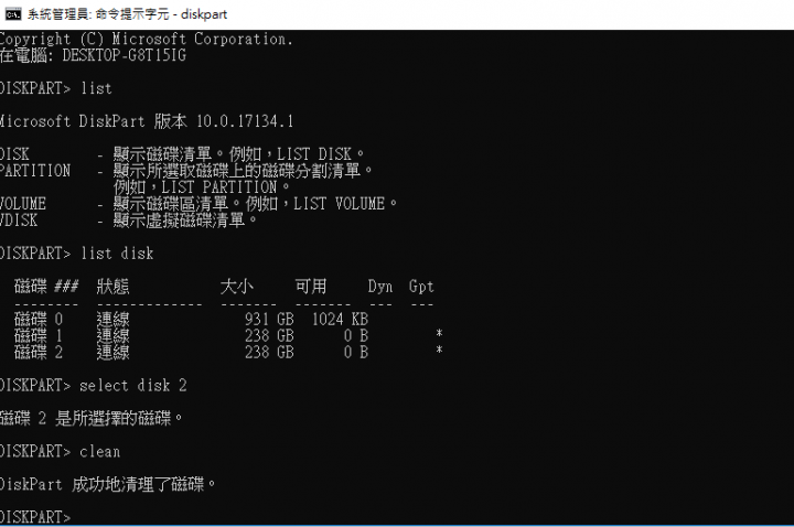 M8V清除磁碟資料時不知道為何本機裡不再顯示