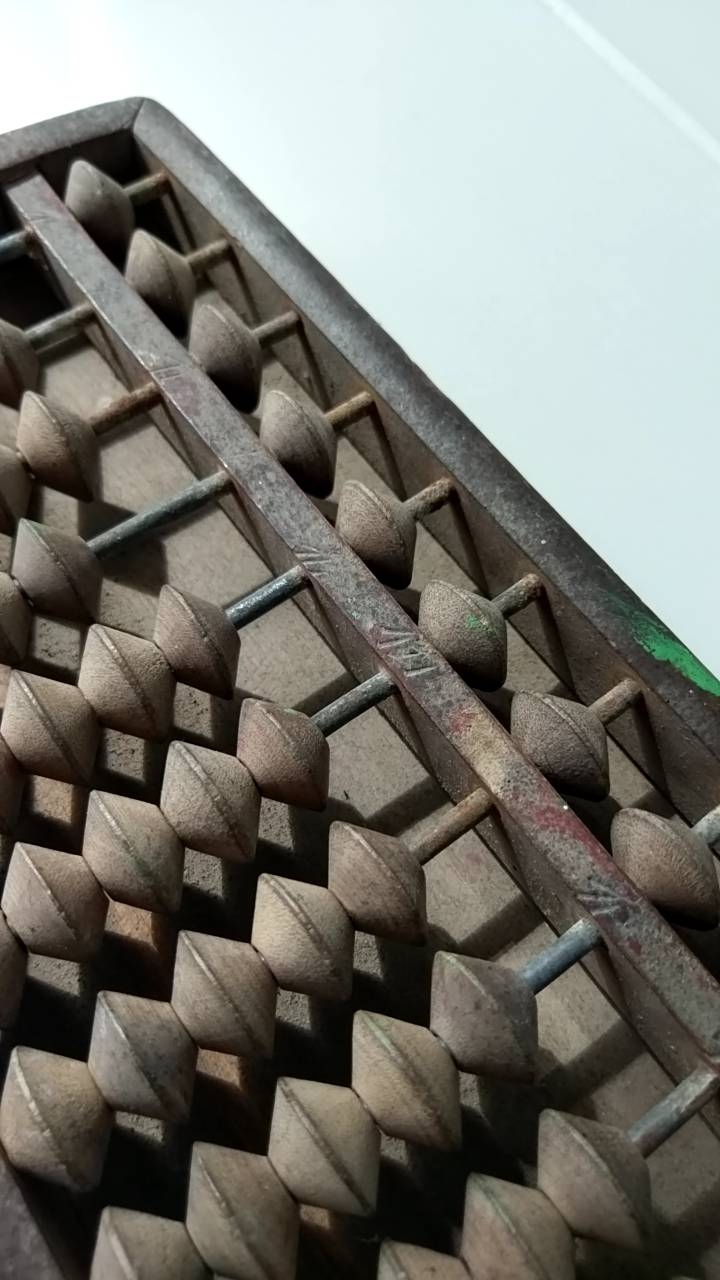 祖先的算盤