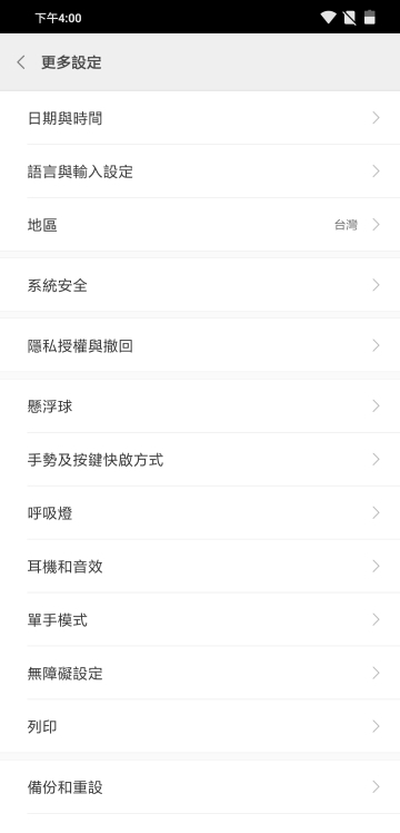 效能當先的性價比王者！小米PocoPhone F1體驗