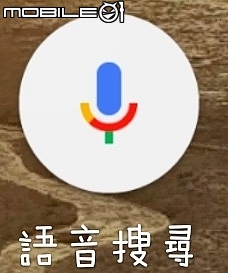 請問大大  u11 eyes的語音搜尋小工具要在哪裡看的到呢？