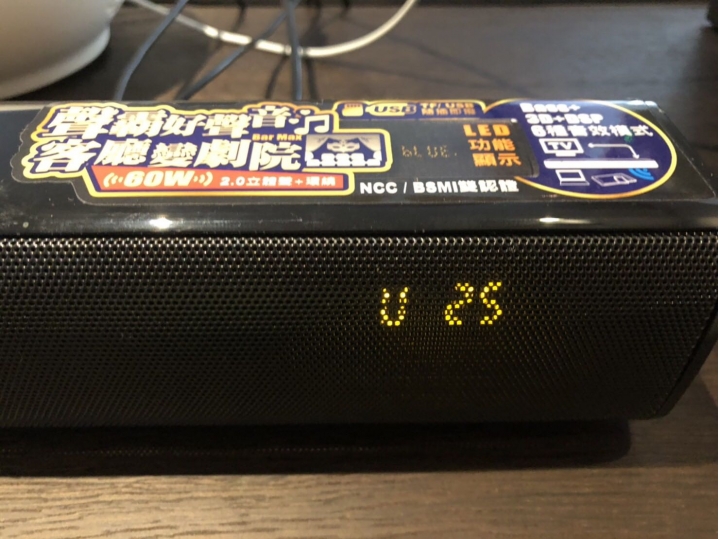 「 SoundBar聲霸SEEHOT Bar Max 」 開箱文