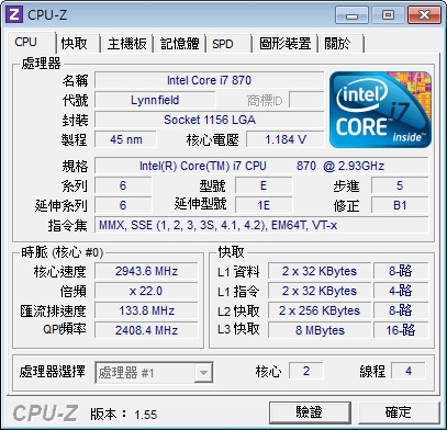 Intel Core i7 870 只顯示2核心