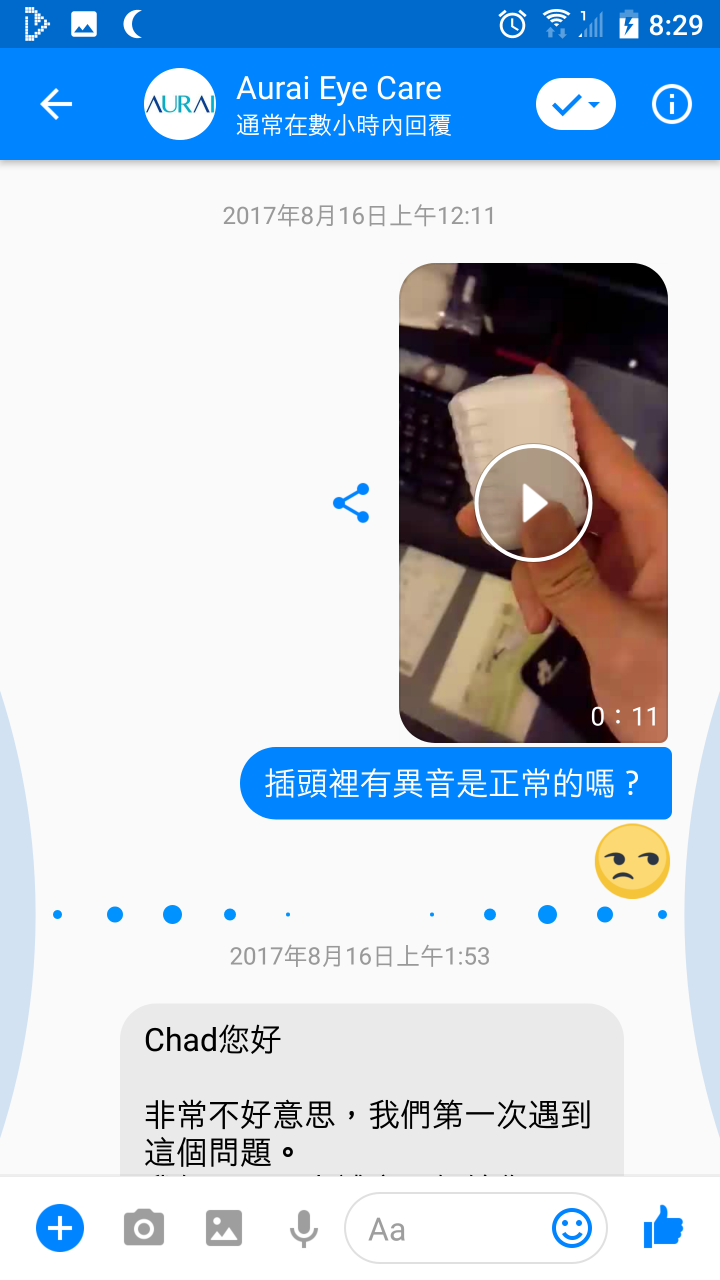 Aurai水波式按摩眼罩只撐了14個月