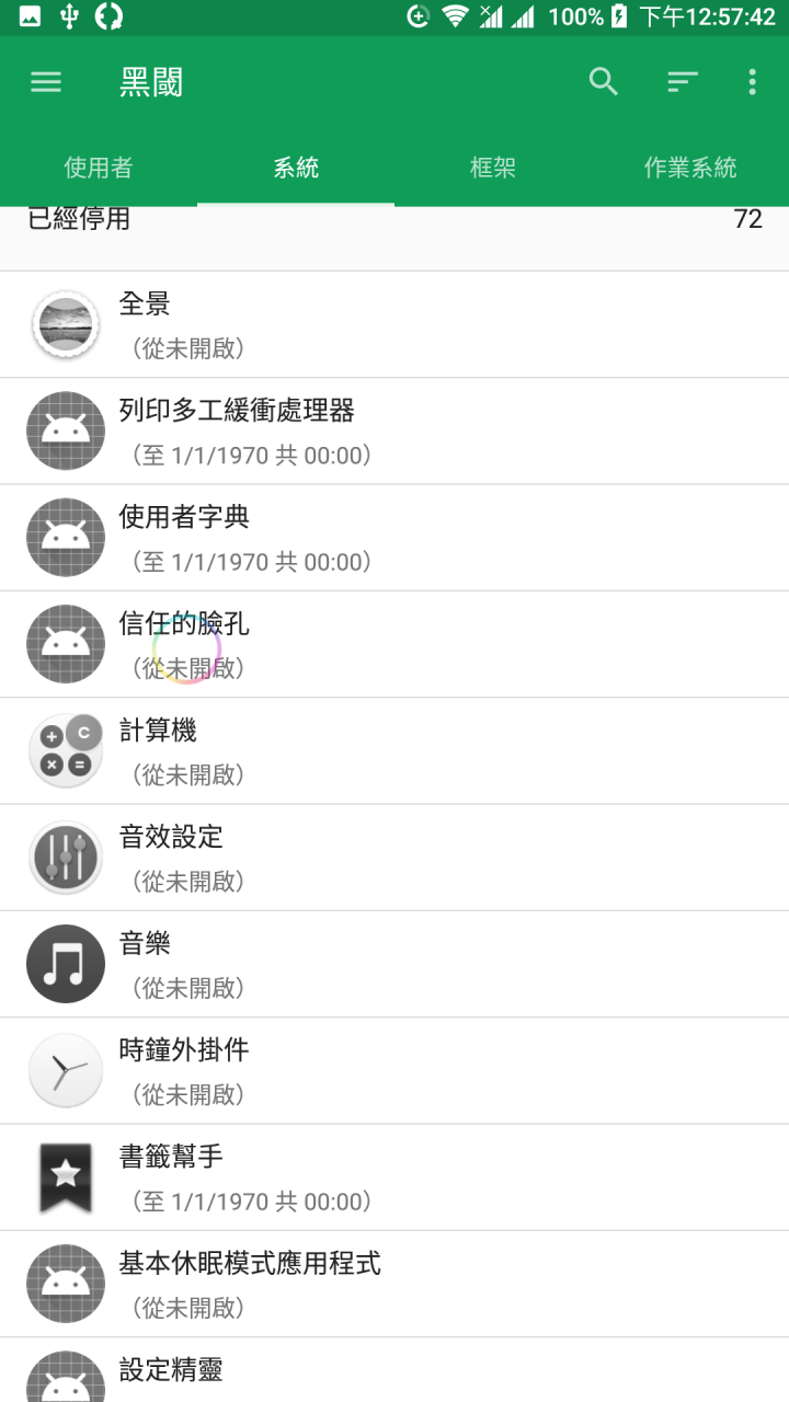 解放sony,開心使用