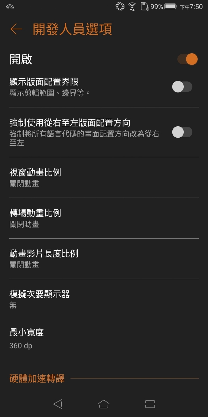 怎麼會有這問題Rog phone(已解決)