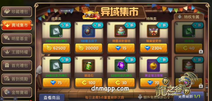 【M龍之谷】年度手遊鉅作，10月27號火爆開服!