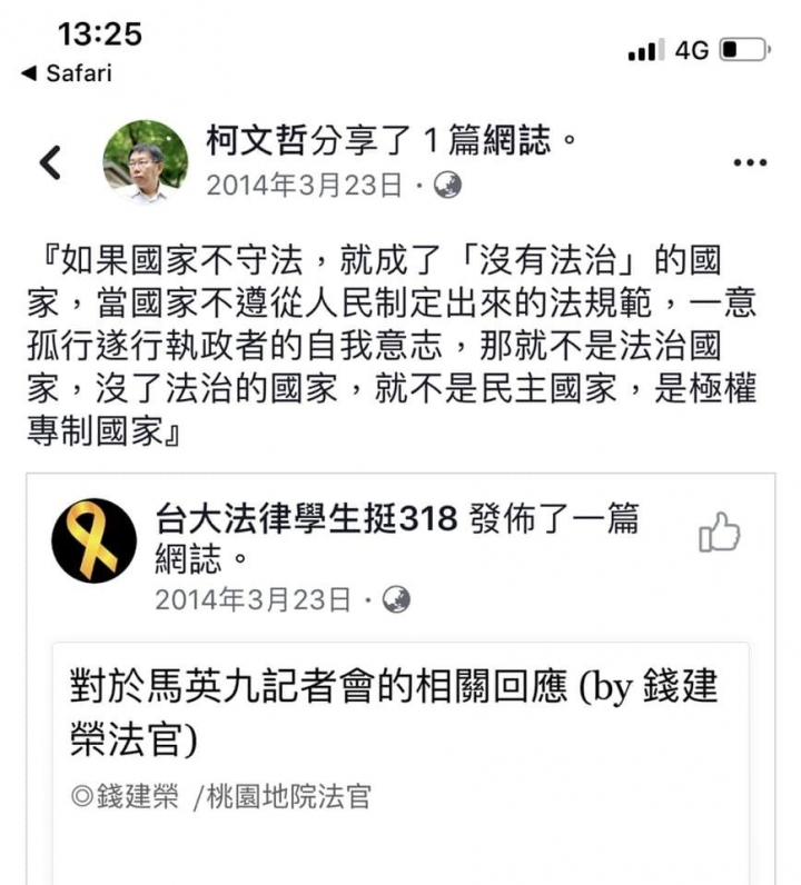 【新聞】帶頭違法就說要修法 網友諷刺：柯文哲自打臉