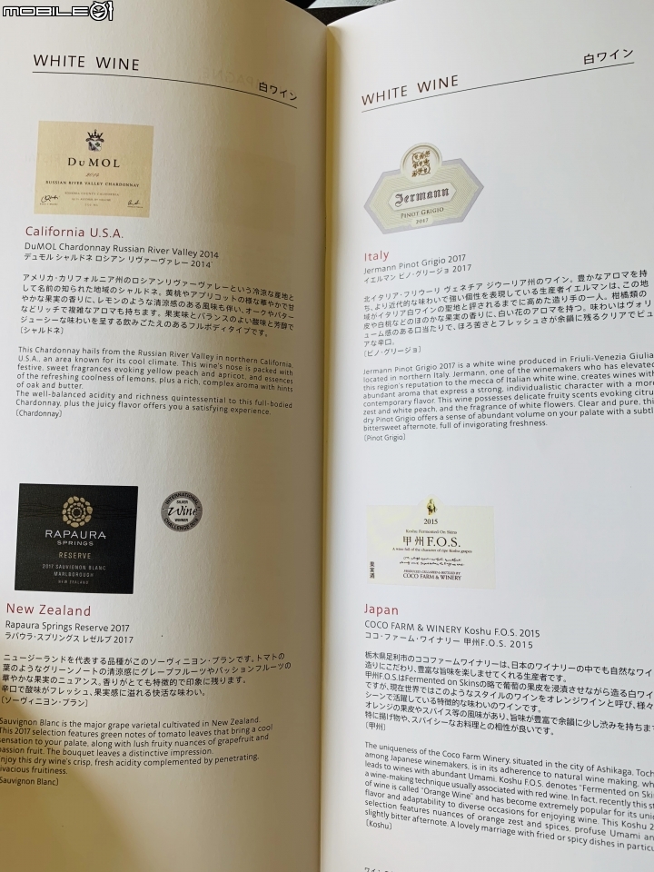 日本航空 JAPAN AIRLINES 羽田－巴黎 頭等艙