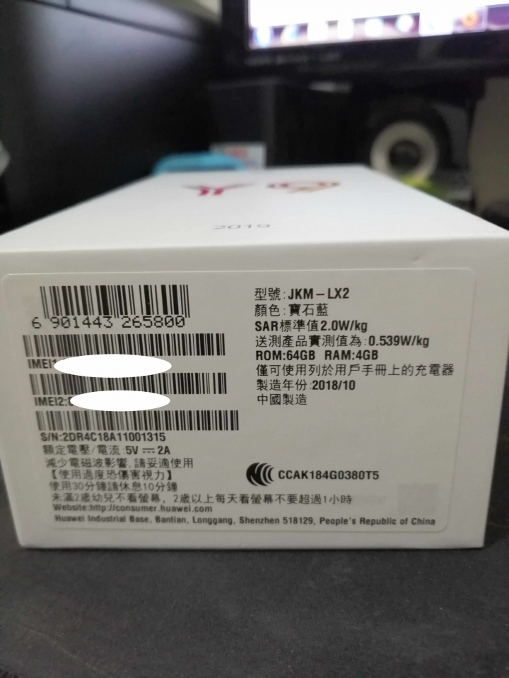 HUAWEI Y9 2019開箱