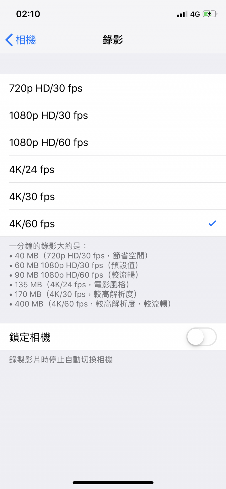 鎖定相機是要做什麼的