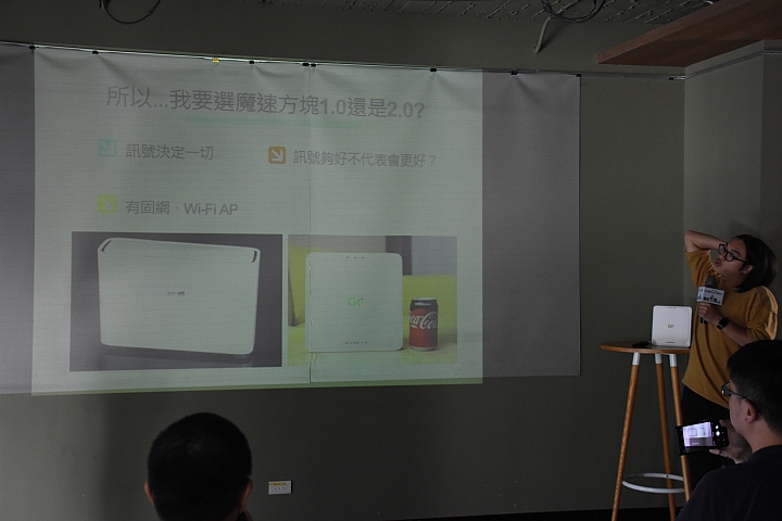 給你無死角的通訊品質 ~ 亞太電信魔速方塊 2.0 體驗會(台北場)