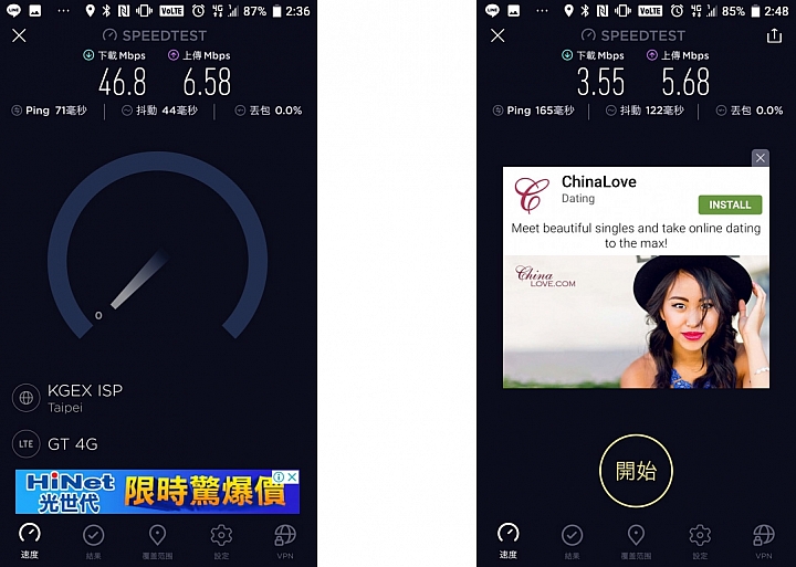 給你無死角的通訊品質 ~ 亞太電信魔速方塊 2.0 體驗會(台北場)