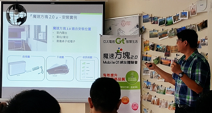 亞太電信魔速方塊2.0-南區體驗 abc