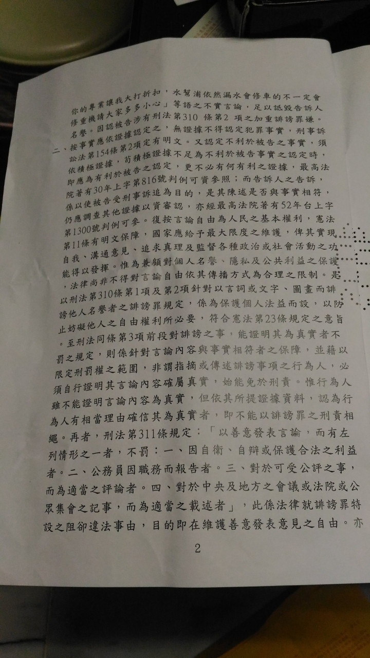 抵制黑心無良新竹欣昌二輪