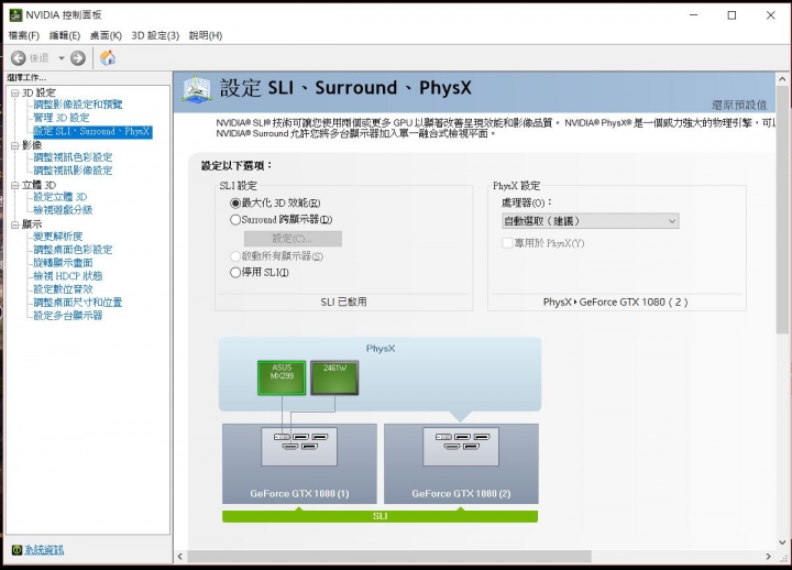 [請問] 1080 SLI 跑分異常