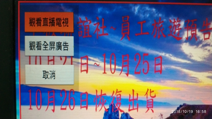新品電視盒開箱分享