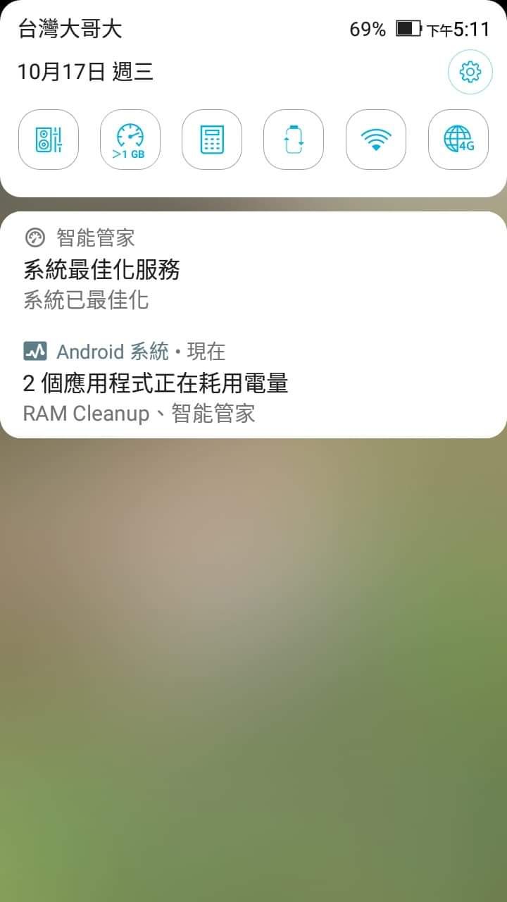 ZF4 Max更新ZenUI 5.0!!!