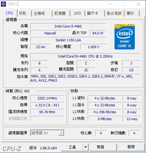 請求健檢多年的電腦