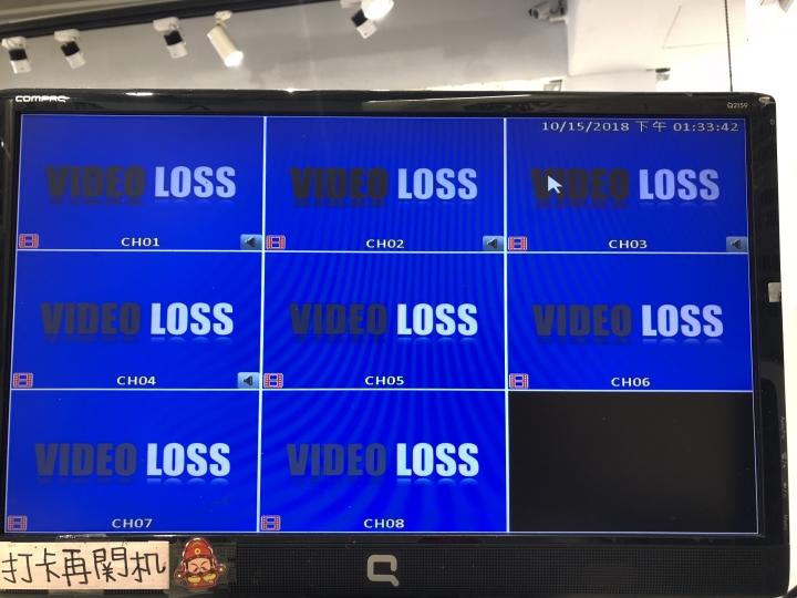 監視器畫面 video loss 圖多