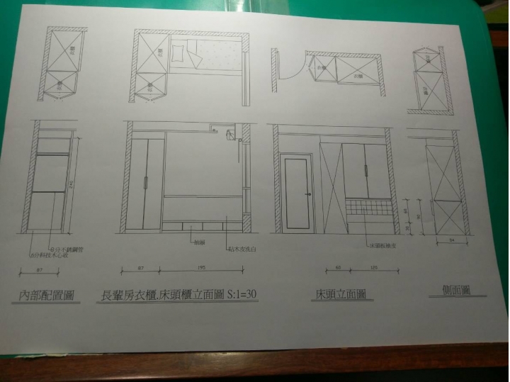 木工水電油漆統包報價
