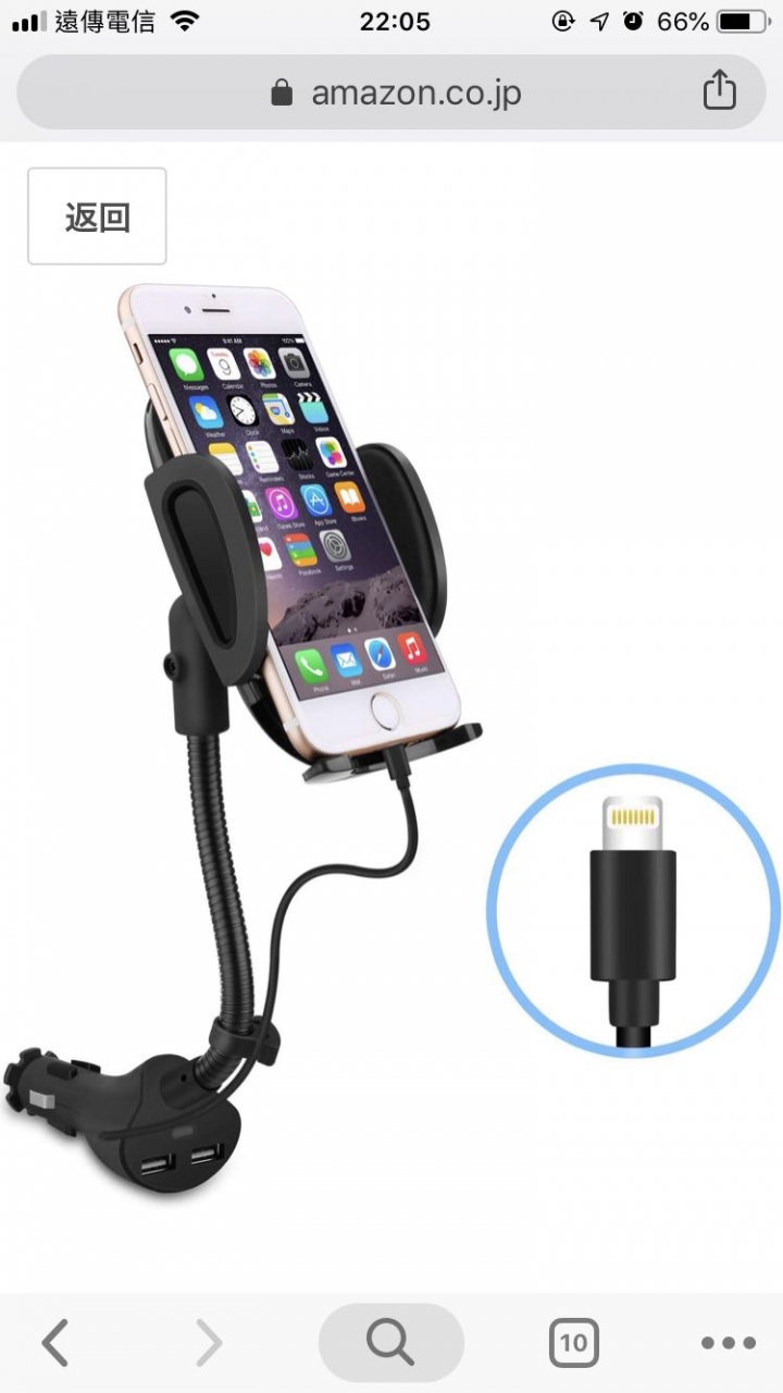 尋找車用點煙器充電架