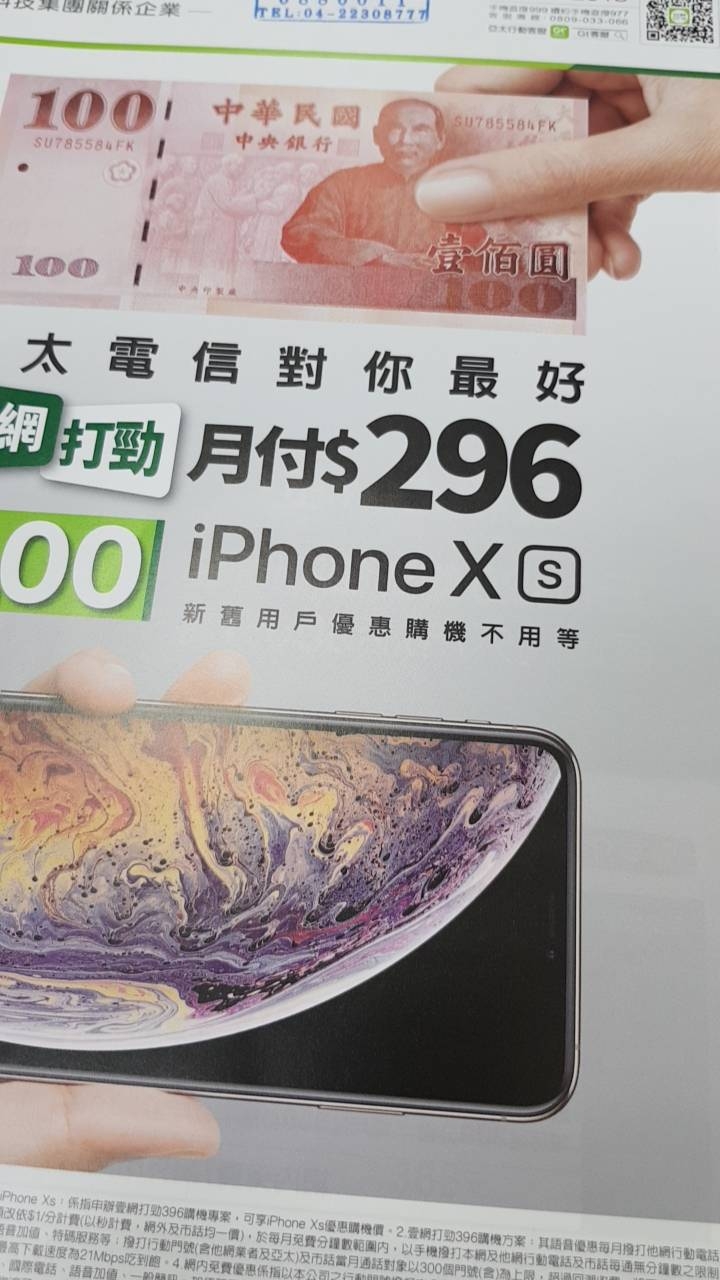 台中亞太推薦99及超殺學案