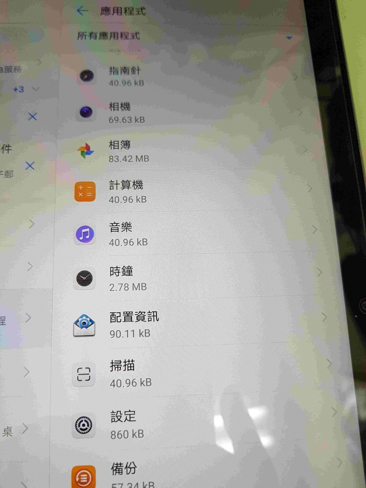 關於 華為M5 會擋遊戲的問題