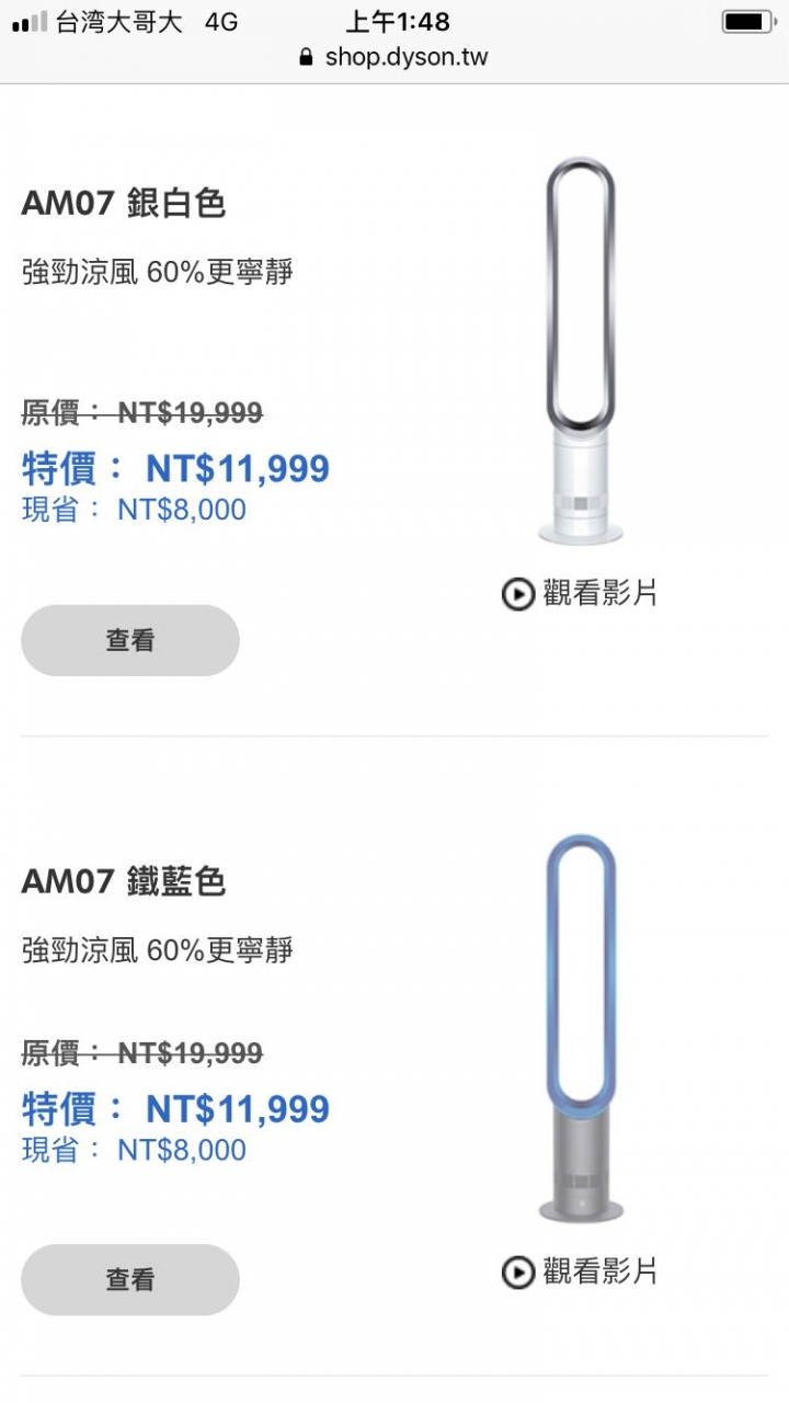 花蓮小鬼屋~DYSON AM07 及冷暖 AM09雙公司貨雙開箱