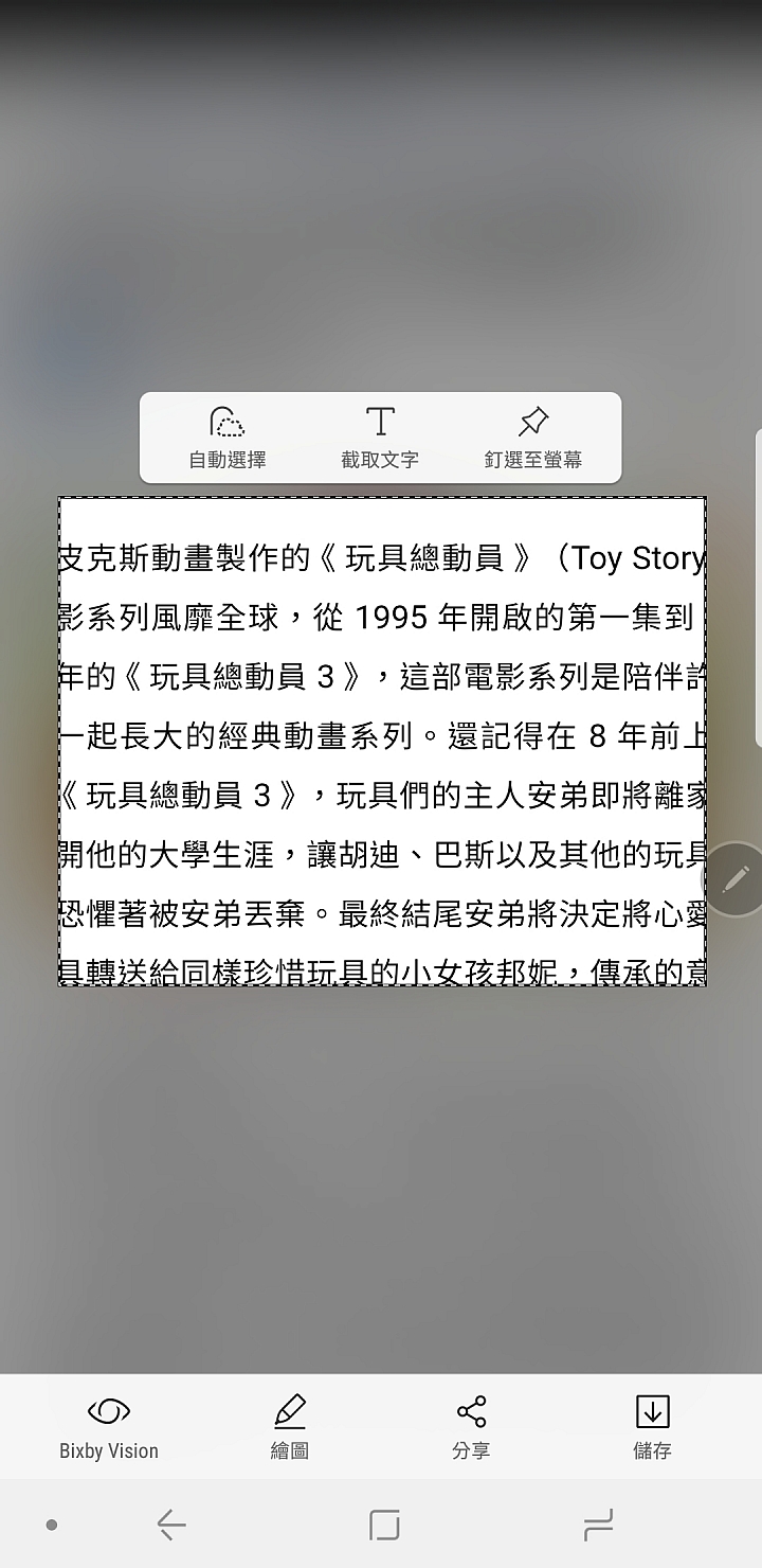 Galaxy Note9體驗會試用心得 - 無所不能，無與倫筆