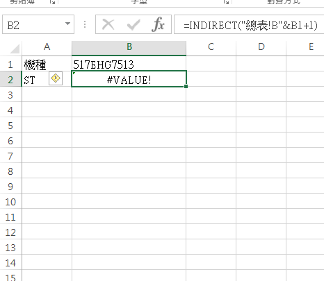 請問該如何使用INDIRECT用下拉式選單自動帶出資料?