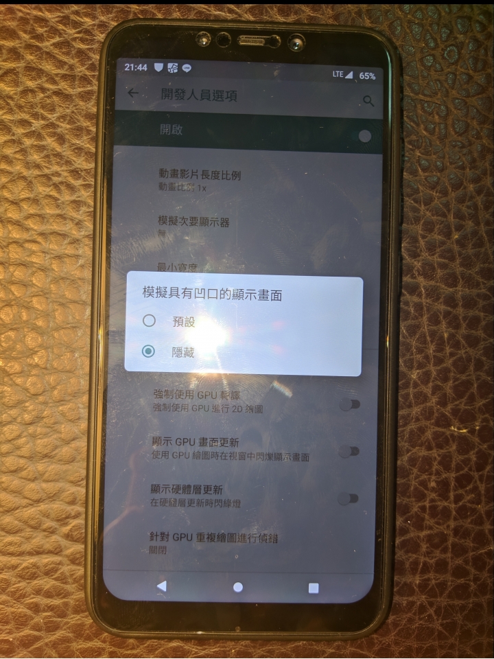 沒有瀏海的Poco F1