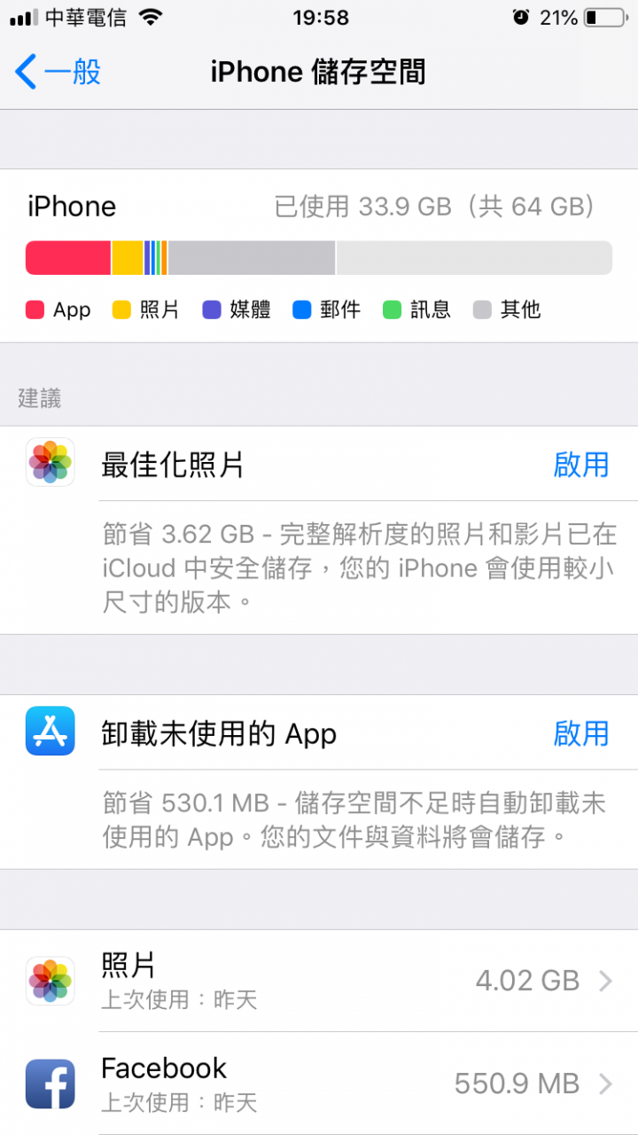 iTunes容量顯示問題