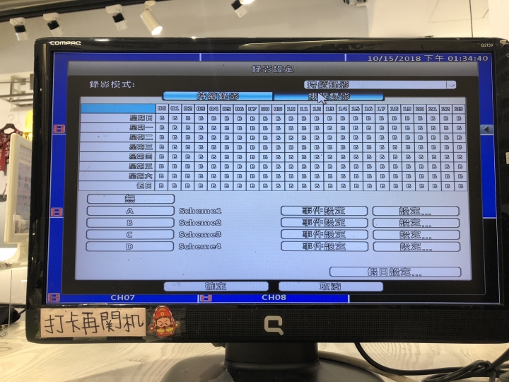 監視器畫面 video loss 圖多