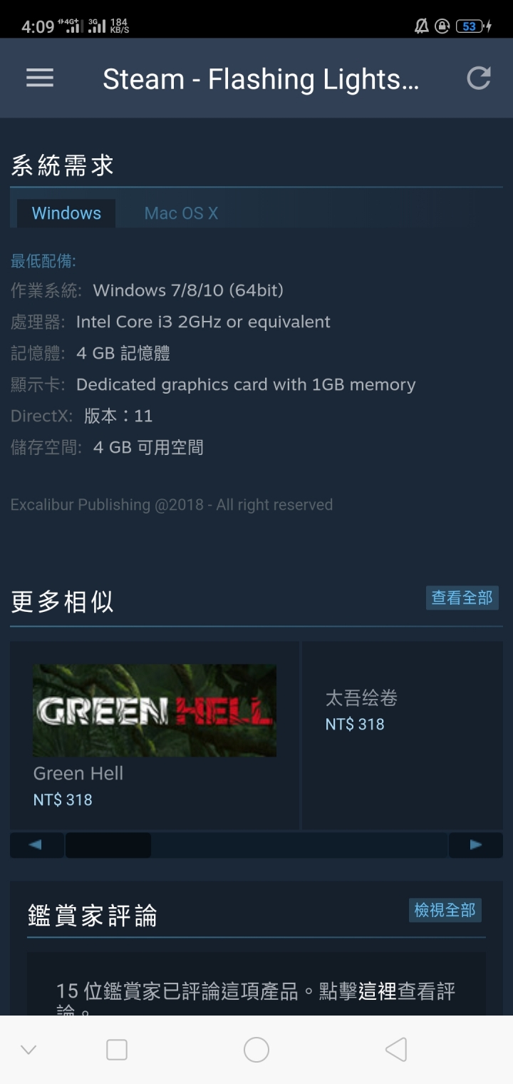 N580VD 跑遊戲CPU gpu 100%