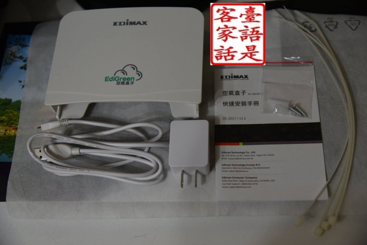 氣質寶與空氣盒子開箱