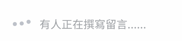 通通變成我明天的“大便“
