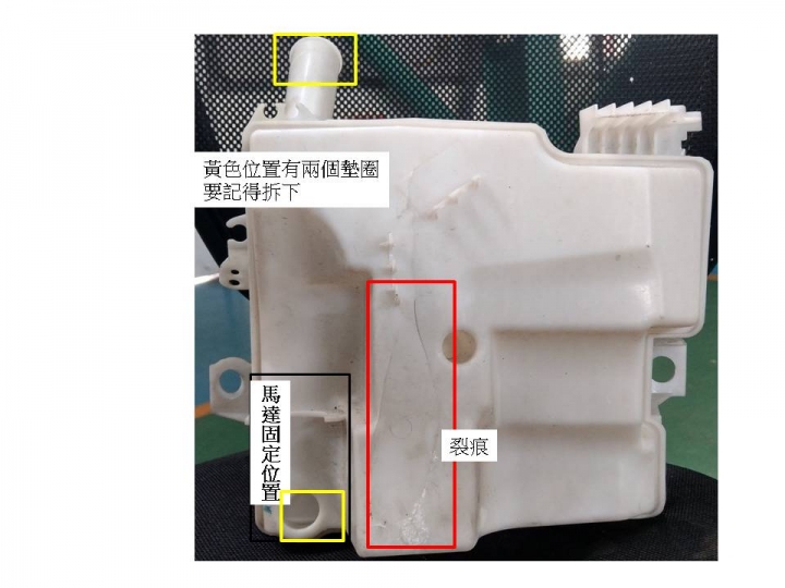 [DIY] Focus MK3 雨刷噴水壺、馬達更換 一次就上手