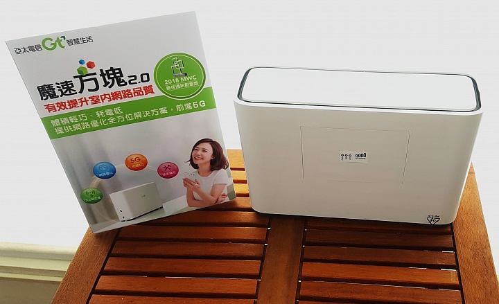 亞太電信魔速方塊2.0-南區體驗 abc